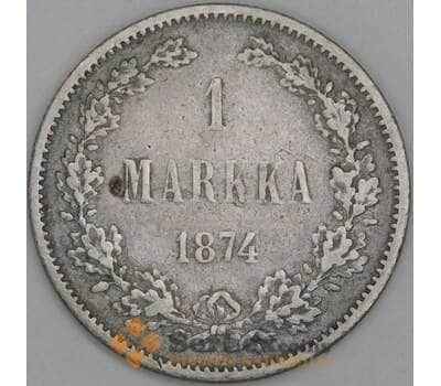 Русская Финляндия 1 марка 1874 КМ3.2 F арт. 54934