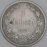 Русская Финляндия 1 марка 1874 КМ3.2 F арт. 54934