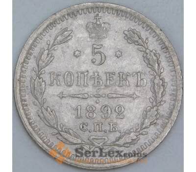 Монета Россия 5 копеек 1892 СПБ АГ VF арт. 18972