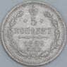 Россия 5 копеек 1892 СПБ АГ VF арт. 18972