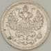 Монета Россия 5 копеек 1892 СПБ АГ VF Серебро (ЗСГ) арт. 18972