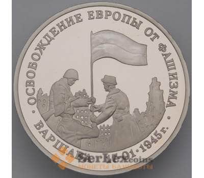 Монета Россия 3 рубля 1995 Варшава Proof холдер арт. 37811