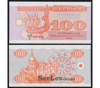 Украина 100 купонов 1992 Р88а(2) UNC арт. 51034