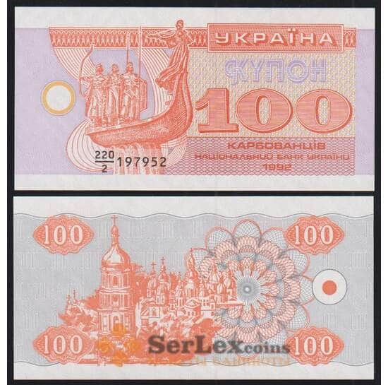 Украина 100 купонов 1992 Р88а(2) UNC арт. 51034