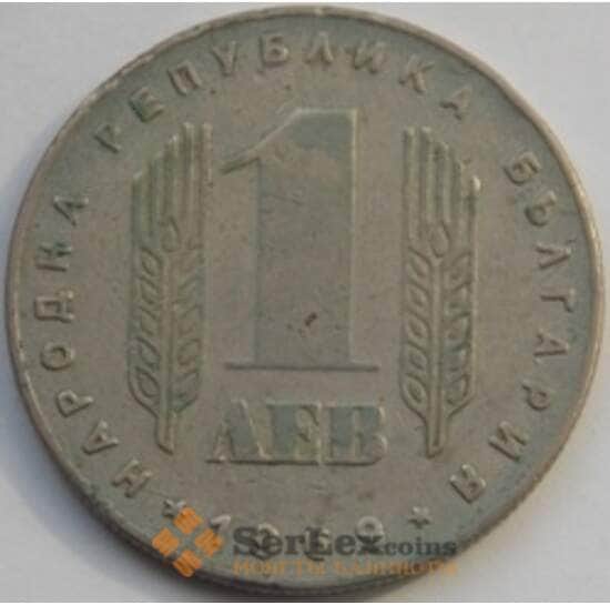 Болгария 1 лев 1969 КМ74 VF 25 лет Революции арт. С03360