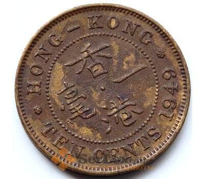 Монета ГонКонг 10 центов 1949 КМ25 XF арт. С03408