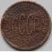 Монета СССР 1/2 копейки 1927 Y75 VG-F арт. С03403