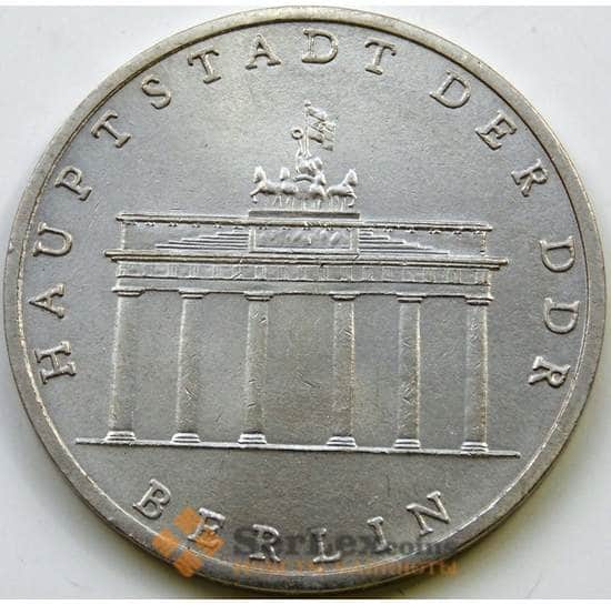 Германия (ГДР) 5 марок 1971 КМ29 XF Бранденбургские ворота арт. С03418