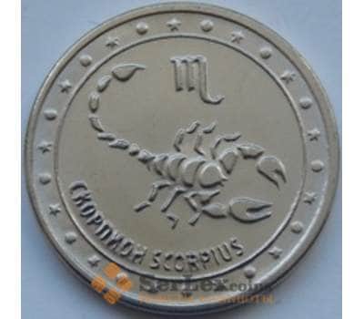 Монета Приднестровье 1 рубль 2016 UNC Знаки Зодиака Скорпион арт. С03440