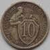Монета СССР 10 копеек 1932 Y95 VF+ арт. С03468