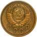 Монета СССР 2 копейки 1957 Y120 XF арт. С03472