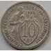 Монета СССР 10 копеек 1933 Y95 VF арт. С03488