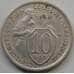 Монета СССР 10 копеек 1933 Y95 VF+ арт. С03489