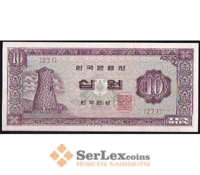 Банкнота Южная Корея 10 вон 1962-1969 aUNC №33 арт. В00792