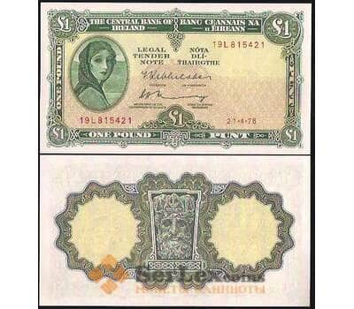 Банкнота Ирландия 1 фунт 1975 UNC №64 арт. В00793
