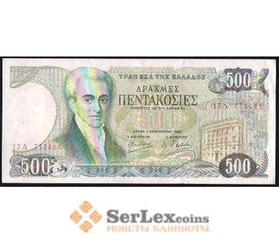 Банкнота Греция 500 драхм 1984-1987 XF №201 арт. В00795