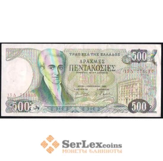 Греция 500 драхм 1984-1987 XF №201 арт. В00795