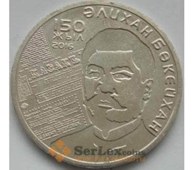 Монета Казахстан 100 тенге 2016 UNC Алихан Букейханов арт. С03493