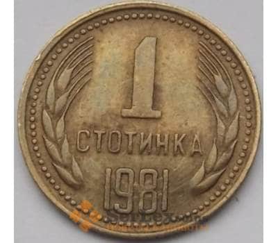 Монета Болгария 1 стотинка 1981 КМ111 1300 лет Болгарии арт. С03682