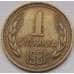 Монета Болгария 1 стотинка 1981 КМ111 1300 лет Болгарии арт. С03682