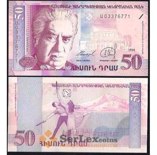 Армения банкнота 50 драм 1998 Р41 UNC арт. В00985