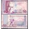 Армения 50 драм 1998 Р41 UNC арт. В00985
