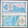 Грузия 50 купонов 1993 Р37 UNC арт. В00988