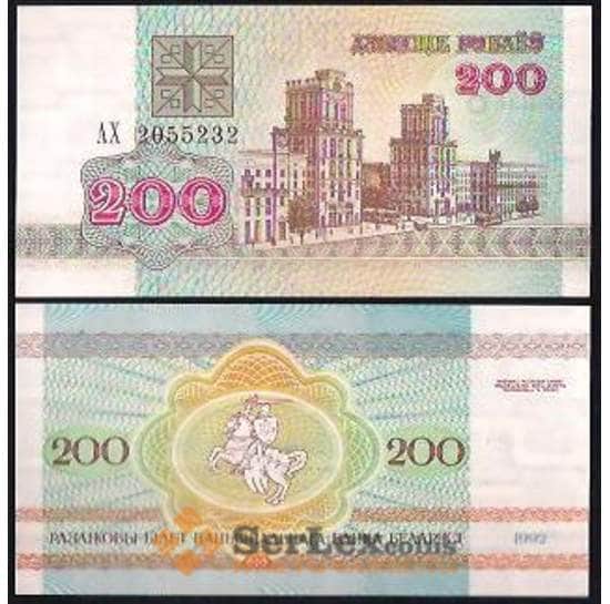 Беларусь банкнота 200 рублей 1992 Р9 UNC арт. В00989