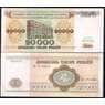 Беларусь банкнота 20000 рублей 1994 P13 UNC арт. В00991