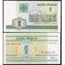Беларусь 1 рубль 2000 Р21 UNC  арт. В00992