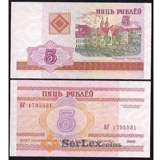 Беларусь банкнота 5 рублей 2000 Р22 UNC  арт. В00993