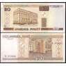 Беларусь банкнота 20 рублей 2000 Р24 UNC  арт. В00994