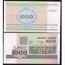 Беларусь банкнота 1000 рублей 1998 P16 UNC арт. В00995
