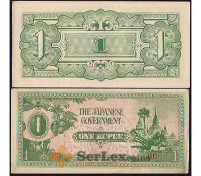 Банкнота Бирма 1 Рупия 1942-1944 XF Японская оккупацияа №14 арт. В01002
