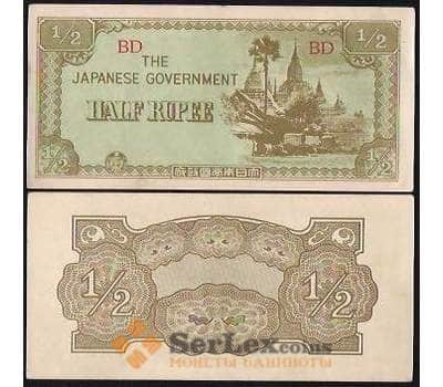 Банкнота Бирма 1/2 Рупии 1942 Р13 XF Японская оккупация арт. В01003