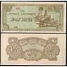 Бирма 1/2 Рупии 1942 Р13 XF Японская оккупация арт. В01003