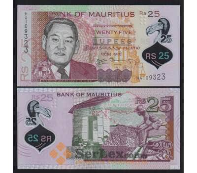 Банкнота Маврикий 25 рупий 2013 Р64 UNC  арт. В01010