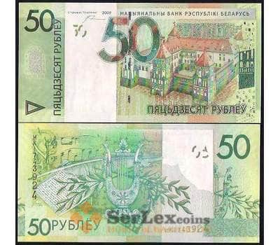 Банкнота Беларусь 50 рублей 2009 (2016) UNC арт. В01012