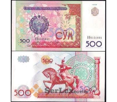 Банкнота Узбекистан 500 сум 1999 Р81 UNC арт. В01014