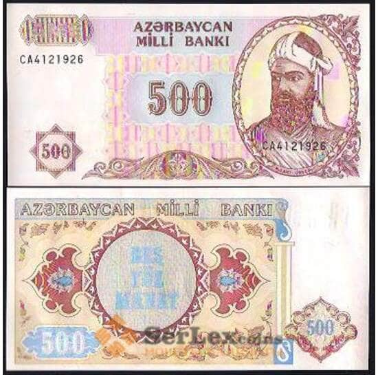Азербайджан 500 манат 1993 Р19b UNC арт. В01016