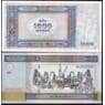 Азербайджан 1000 манат 2001 Р23 UNC арт. В01017