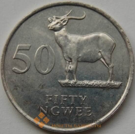 Замбия 50 нгвее 1992 КМ30 AU арт. С03577