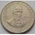 Монета Португалия 5 эскудо 1977 Геркулано КМ606 арт. С03619