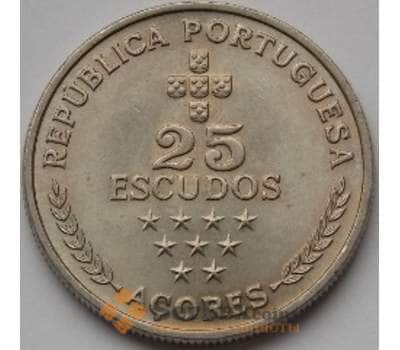 Монета Азорские острова 25 эскудо 1980 КМ43 арт. С03624