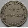 Греция 2 драхмы 1926 КМ70 VF+ арт. С03652