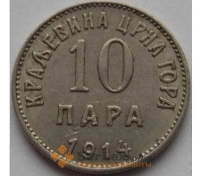 Монета Черногория 10 пара 1914 КМ18 XF арт. С03660
