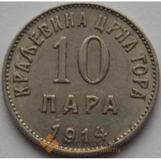 Черногория 10 пара 1914 КМ18 XF арт. С03660