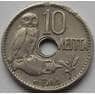 Греция 10 лепт 1912 КМ63 VF- арт. C03670