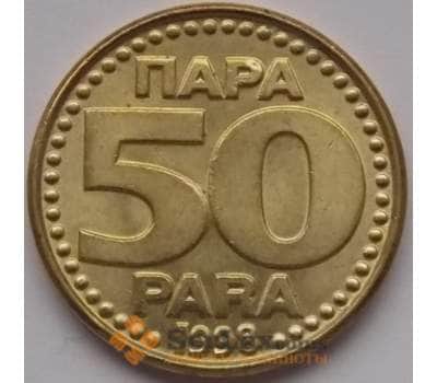 Монета Югославия 50 пара 1998 КМ174 AU арт. С03698
