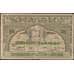 Банкнота Азербайджан 10000 рублей 1921 PS714 VF  арт. 13421